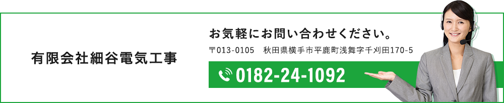 お気軽にお問い合わせください。