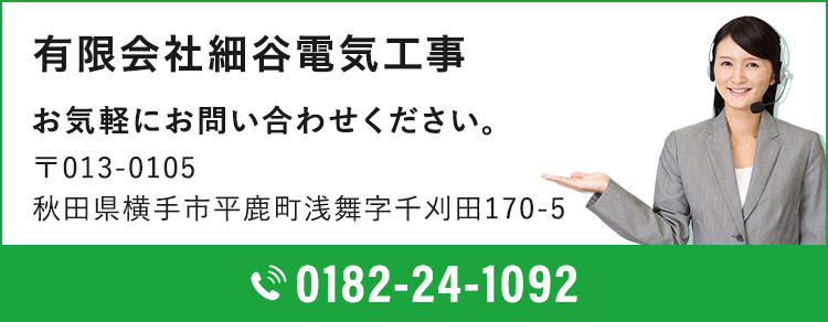 お気軽にお問い合わせください。